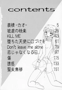 Page 5 of Kinryou Chitai