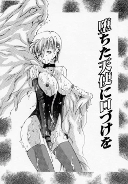 Page 63 of Kinryou Chitai