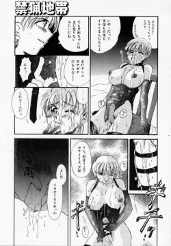 Page 68 of Kinryou Chitai