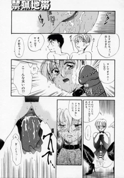 Page 74 of Kinryou Chitai