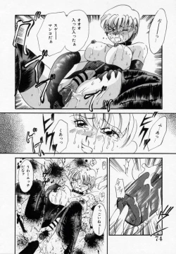 Page 75 of Kinryou Chitai