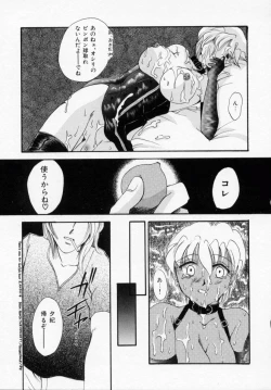 Page 78 of Kinryou Chitai