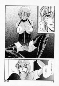 Page 79 of Kinryou Chitai