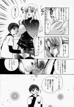 Page 83 of Kinryou Chitai