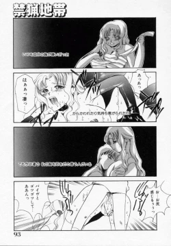 Page 94 of Kinryou Chitai