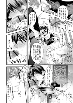 Page 100 of DLsite Girl's Maniax Anthology vol.5)