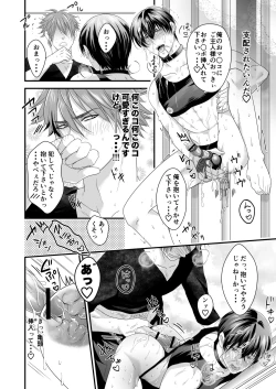 Page 102 of DLsite Girl's Maniax Anthology vol.5)