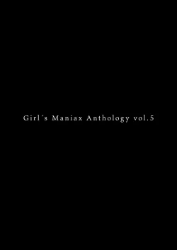 Page 12 of DLsite Girl's Maniax Anthology vol.5)