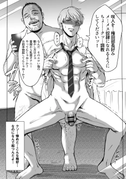 Page 132 of DLsite Girl's Maniax Anthology vol.5)