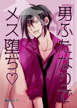 Page 13 of DLsite Girl's Maniax Anthology vol.5)