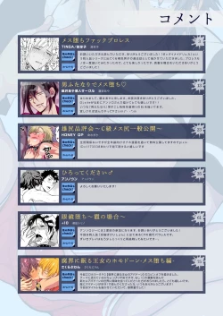 Page 152 of DLsite Girl's Maniax Anthology vol.5)