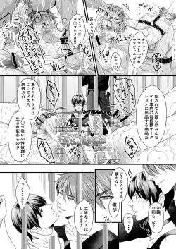 Page 94 of DLsite Girl's Maniax Anthology vol.5)