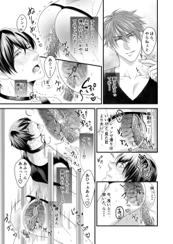 Page 97 of DLsite Girl's Maniax Anthology vol.5)