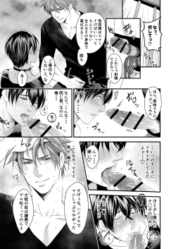 Page 99 of DLsite Girl's Maniax Anthology vol.5)