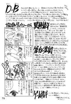 Page 73 of Killer Queen