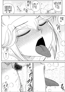 Page 105 of Rest, Soushuuhen ... of falling sputum 4 - woman Tantei