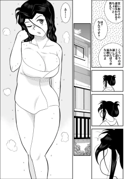 Page 10 of Rest, Soushuuhen ... of falling sputum 4 - woman Tantei