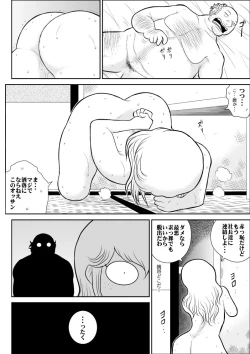 Page 111 of Rest, Soushuuhen ... of falling sputum 4 - woman Tantei