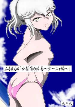 Page 127 of Rest, Soushuuhen ... of falling sputum 4 - woman Tantei