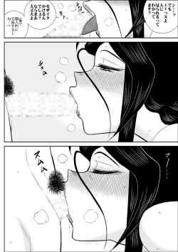 Page 13 of Rest, Soushuuhen ... of falling sputum 4 - woman Tantei