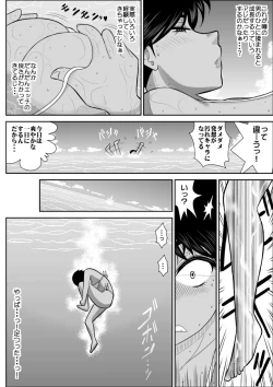 Page 47 of Rest, Soushuuhen ... of falling sputum 4 - woman Tantei