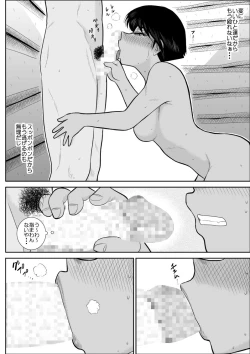 Page 57 of Rest, Soushuuhen ... of falling sputum 4 - woman Tantei