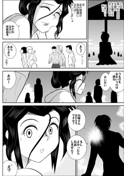 Page 5 of Rest, Soushuuhen ... of falling sputum 4 - woman Tantei