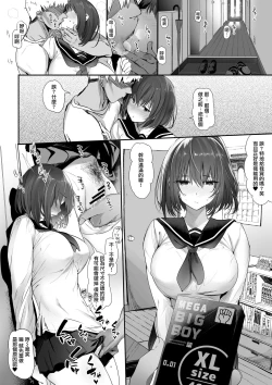 Page 23 of Koushinchou Volley-bu no Seisokei Kanojo ga Senpai no Mono ni Natte Shimau Ichibushijuu | 排球部的高個子清純系女友變成前輩的所有物的事情始末