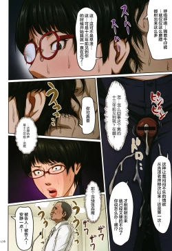 Page 179 of Karamitsuku Shisen