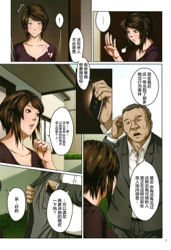 Page 8 of Karamitsuku Shisen