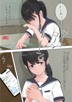 Page 31 of Yuutai Shoujo no Himitsu no Asobi