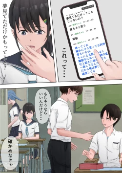 Page 32 of Yuutai Shoujo no Himitsu no Asobi