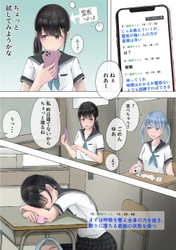 Page 4 of Yuutai Shoujo no Himitsu no Asobi