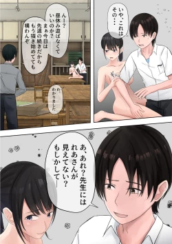 Page 50 of Yuutai Shoujo no Himitsu no Asobi