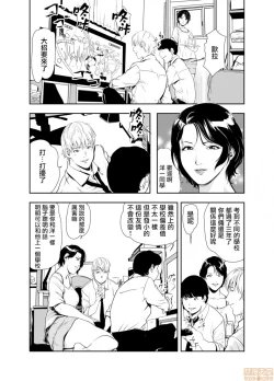 Page 3 of Chikan Express 12