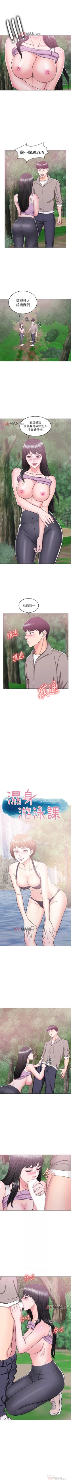 Page 119 of 【周一连载】湿身游泳课（作者：0510&TB Production） 第1~26话