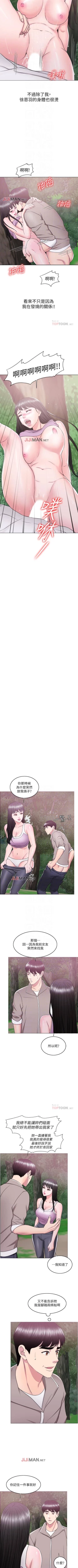 Page 122 of 【周一连载】湿身游泳课（作者：0510&TB Production） 第1~26话