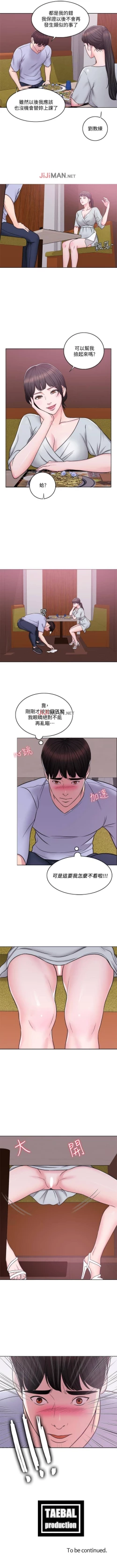 Page 32 of 【周一连载】湿身游泳课（作者：0510&TB Production） 第1~26话