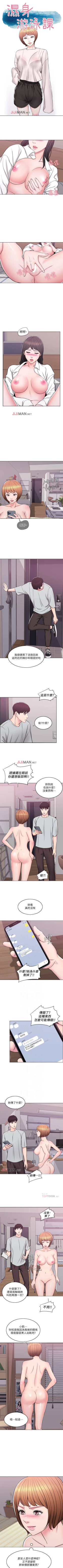 Page 39 of 【周一连载】湿身游泳课（作者：0510&TB Production） 第1~26话