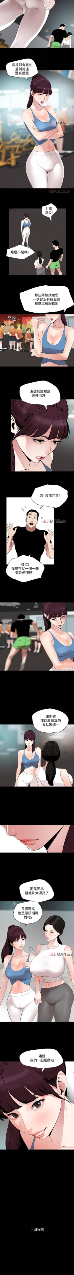 Page 68 of 【周一连载】与岳母同屋（作者: 橘皮&黑嘿嘿） 第1~20话