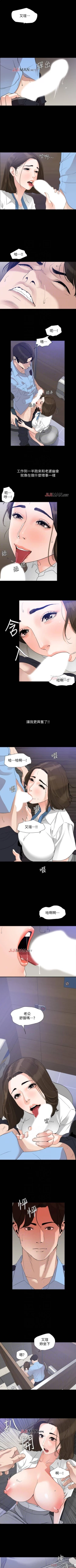 Page 75 of 【周一连载】与岳母同屋（作者: 橘皮&黑嘿嘿） 第1~20话