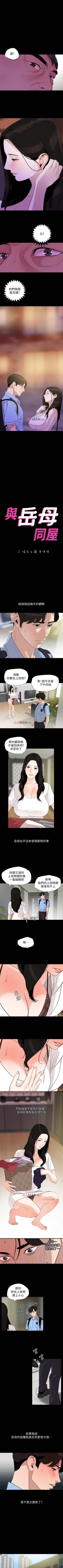 Page 94 of 【周一连载】与岳母同屋（作者: 橘皮&黑嘿嘿） 第1~20话