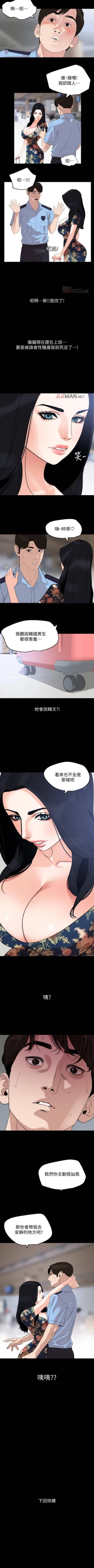 Page 98 of 【周一连载】与岳母同屋（作者: 橘皮&黑嘿嘿） 第1~20话