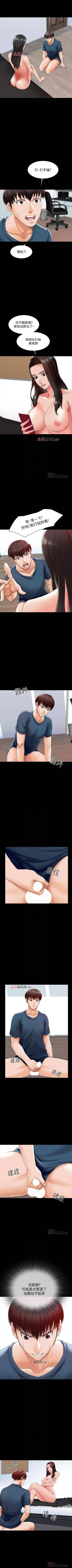 Page 109 of 【周一连载】家教老师（作者: CreamMedia） 第1~44话