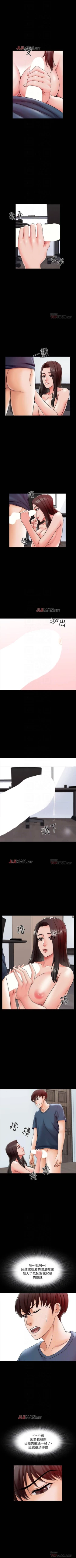 Page 116 of 【周一连载】家教老师（作者: CreamMedia） 第1~44话