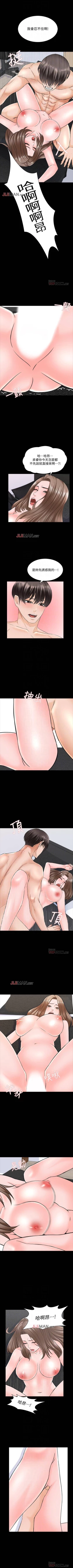 Page 247 of 【周一连载】家教老师（作者: CreamMedia） 第1~44话