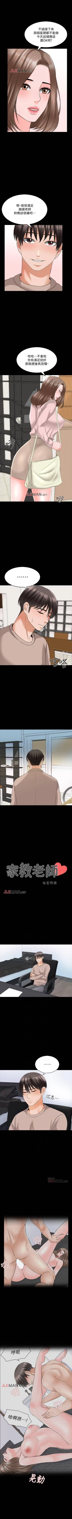 Page 251 of 【周一连载】家教老师（作者: CreamMedia） 第1~44话