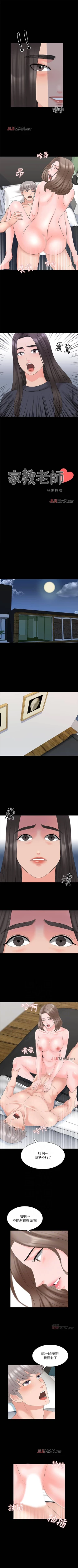 Page 284 of 【周一连载】家教老师（作者: CreamMedia） 第1~44话