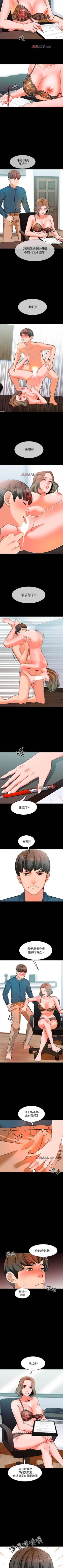 Page 30 of 【周一连载】家教老师（作者: CreamMedia） 第1~44话