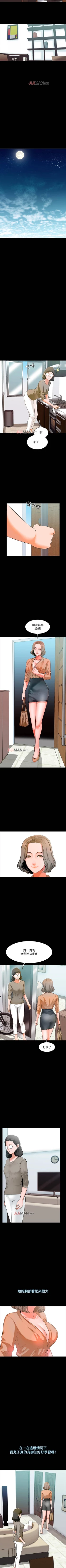 Page 47 of 【周一连载】家教老师（作者: CreamMedia） 第1~44话